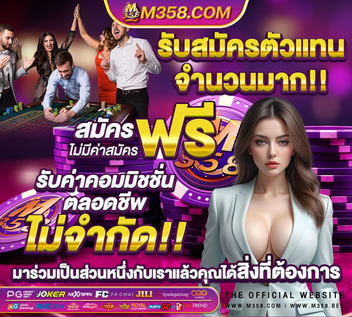 ราคาบอลล่วงหนา คือapichokeonline